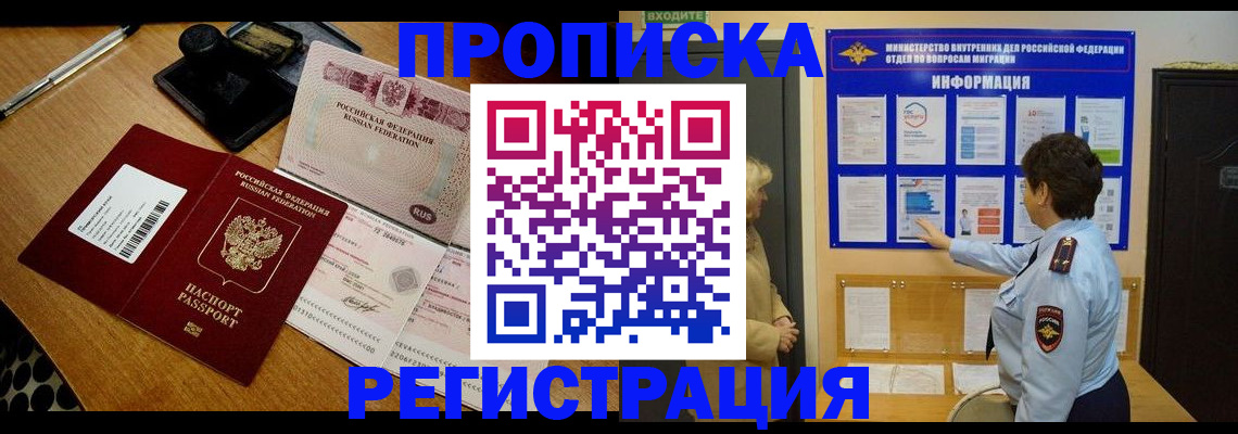временная регистрация 2025 в Лузе