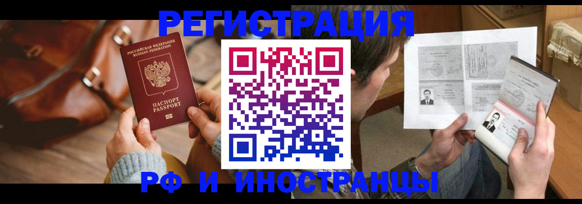 прописка законно в Лузе