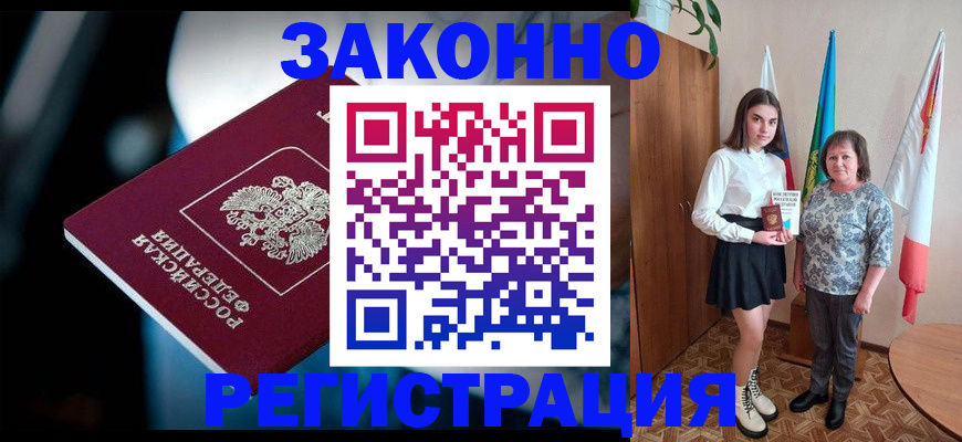 временная регистрация гарантия в Лузе